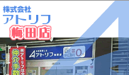�A�g���t�~�c�X